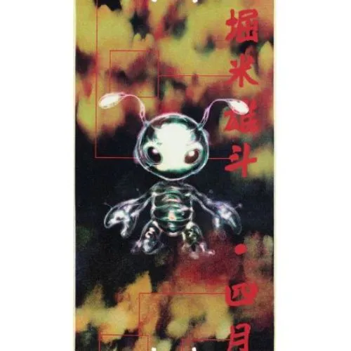April Yuto Horigome Buggin' 8.5 Skateboard Deck