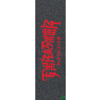 Mob X Thrasher Chinatown Large Perforated 10 x 33 Skateboard Grip Tape Sheet